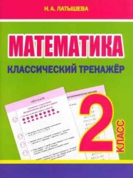 KLtrenmatem2 b